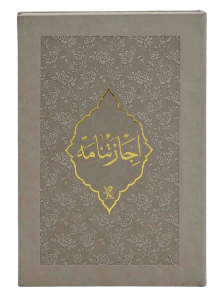 İcazetname — Krem — Kutulu